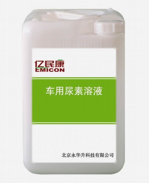 供應(yīng)車用尿素溶液