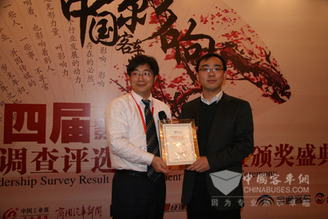 宇通榮獲2009年度中國客車行業最佳雇主