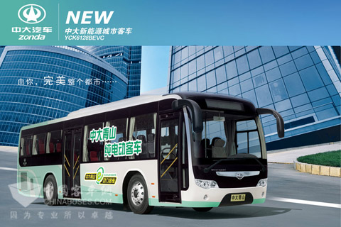 中大客車推出“零首付-分期三年還款”換車計劃之新能源客車