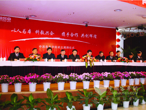 2006.3.19中通教育學(xué)院成立