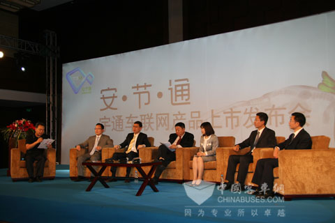 宇通“安節通”高端論壇研討現場