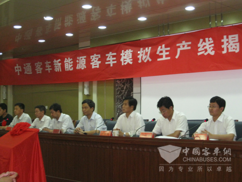 中通客車新能源客車模擬生產(chǎn)線落成暨揭牌儀式現(xiàn)場(chǎng)