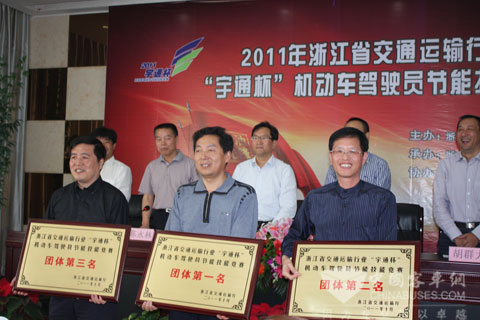 2011“宇通杯”浙江賽區(qū)團體前三名