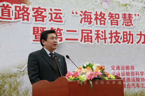 交通運輸部副部長馮正霖講話