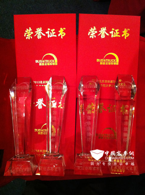 大金龍所獲的榮譽(yù)證書和獎(jiǎng)杯