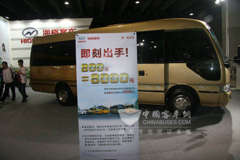 2012廣州國際商用車展覽會海格中高端公務車