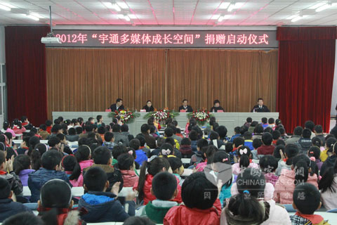 啟動儀式現場