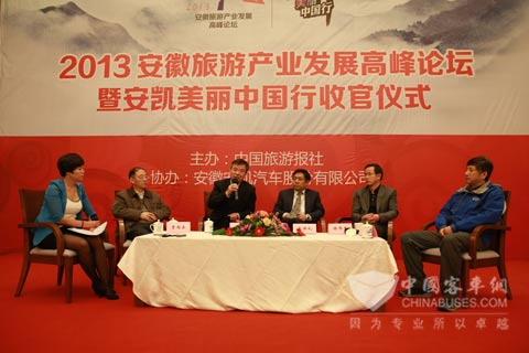 2013安徽旅游產(chǎn)業(yè)發(fā)展高峰論壇