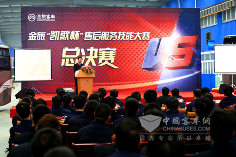 金旅“凱歌杯”售后服務技能大賽廈門總決賽