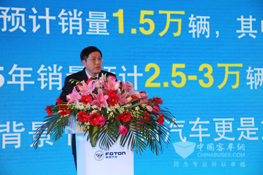 福田歐輝客車事業(yè)部副總經(jīng)理劉國強(qiáng)先生講話