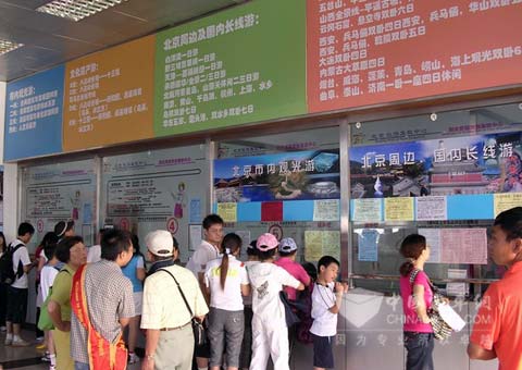 北京旅游集散中心內部