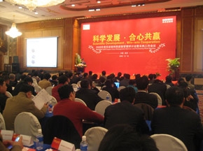 南京依維柯供應鏈論壇在寧召開