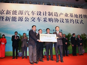 中國首個新能源汽車設計制造產(chǎn)業(yè)基地落戶福田