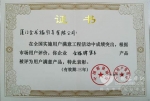 金旅“誠信行動”專訪系列之二：首發(fā)集團(tuán)京沈高速路分公司張部長