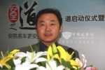 安全之•道全國巡展及4S戰略闡述
