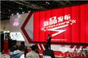 安凱客車演繹車展“最強音”