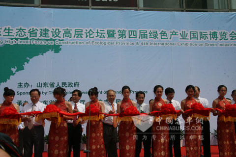 第四屆綠色產(chǎn)業(yè)國(guó)際博覽會(huì)開幕式現(xiàn)場(chǎng)