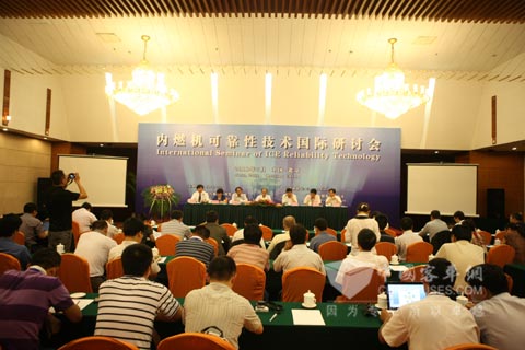 內(nèi)燃機(jī)可靠性技術(shù)國(guó)際研討會(huì)在北京舉行
