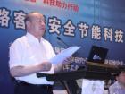 交通運輸部黨組成員、駐部紀檢組組長、中國道路運輸協(xié)會會長楊利民講話