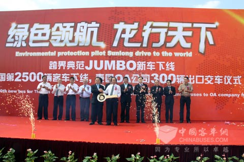 申龍客車 泰國(guó)OA公司300輛出口交車儀式現(xiàn)場(chǎng)