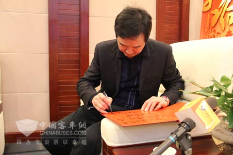 石家莊裕翔客運董事長張鐵軍為影響中國客車業(yè)活動題詞