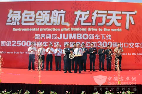 上海申龍出口泰國第2500輛客車下線暨泰國OA公司300輛客車出口交車儀式在上海申龍客車廠區內隆重舉行