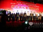 榮獲CIBI十佳新能源大巴企業(yè)獎