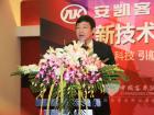 安凱客車副總經理熊良平發表講話