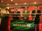 “安凱I-EMS卓越電管理系統”在京發布