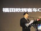 福田歐輝客車事業(yè)部副總經(jīng)理劉國(guó)強(qiáng)通過(guò)AR展現(xiàn)做LNG安全系統(tǒng)技術(shù)