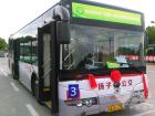 三號車：12米宇通LNG手動擋，裝配濰柴發動機，綦江變速器