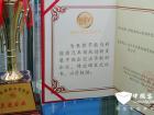 龍口中宇獲新能源核心零部件企業(yè)榮譽(yù)