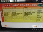 匯百通HBT6116S-BEV型12米純電動(dòng)雙模式充電大客車
