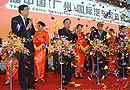第三屆廣州國(guó)際汽車展覽會(huì)