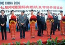2006年中國(guó)國(guó)際內(nèi)燃機(jī)及零部件展