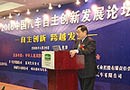 2006年中國(guó)汽車自主創(chuàng)新發(fā)展論壇