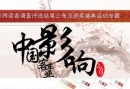 第四屆影響中國客車業(yè)系列活動(dòng)專題