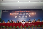 2012北京車展新聞發(fā)布會在北京舉行 