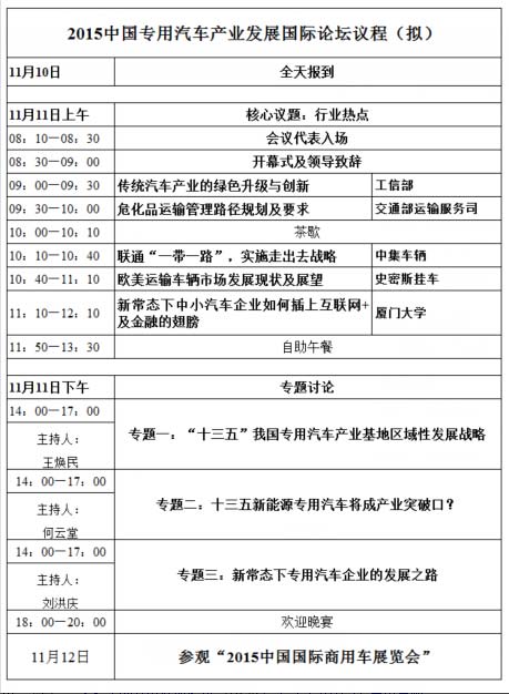 汽車貿(mào)促會(huì)商用車部