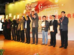 影響中國客車業·2009中國客車配套安全節能推薦產品評選結果揭曉