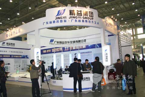 精益集團展臺