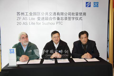蘇州工業園區公共交通有限公司批量使用ZF AS Lite 變速箱合作備忘錄簽字儀式現場