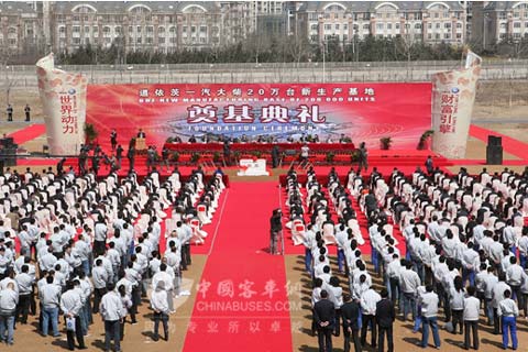 道依茨一汽大柴20萬臺新生產基地奠基