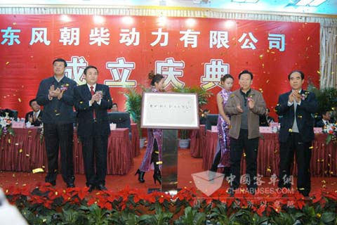 朝陽市人大常委會主任王樹軒、市委常委、常務副市長韓軍、東風汽車公司總經理朱福壽、東風朝柴動力有限公司董事長范仲共同為東風朝柴動力有限公司揭牌