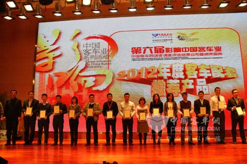 第六屆影響中國客車業•2012年度配套產品推薦評選結果揭曉