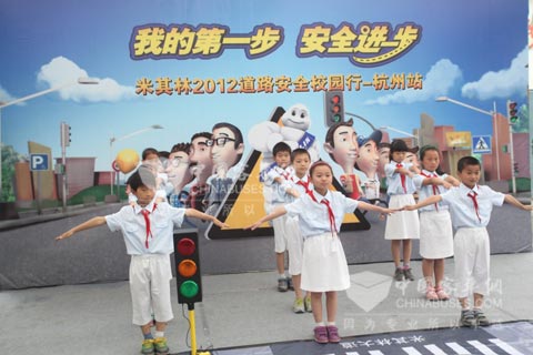杭州良山學校荀山校區小學生表演交通安全手勢操