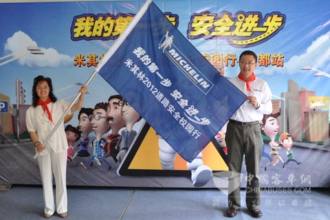 米其林2012道路安全校園行走進成都