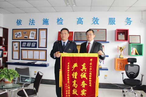 余寧先生向鄒局長贈送了錦旗