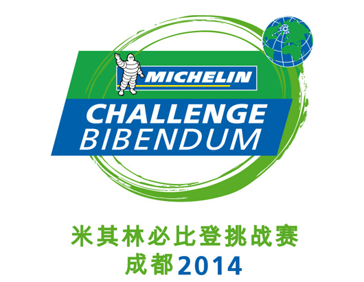 2014米其林必比登挑戰賽