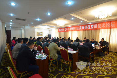 會議現(xiàn)場